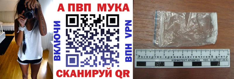 что такое наркотик  Калтан  APVP Crystall 