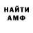 АМФЕТАМИН 97% Simon JB
