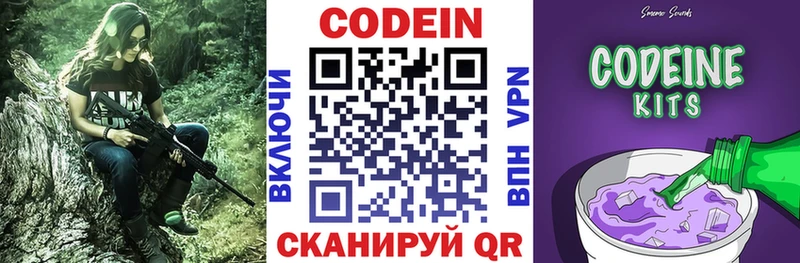 Codein Purple Drank Калтан