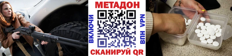 МЕТАДОН VHQ  Калтан 
